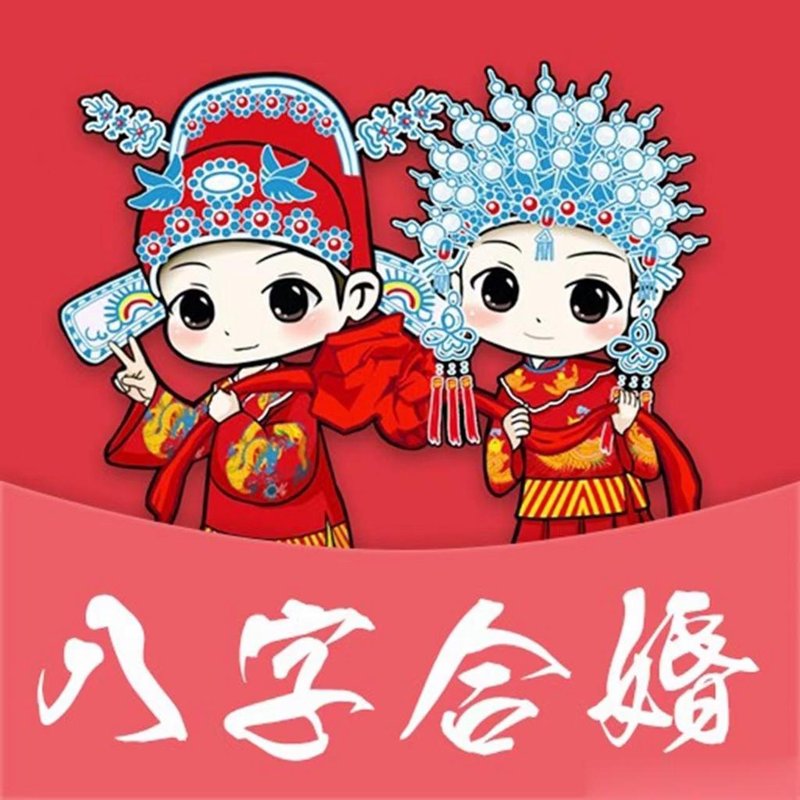 生辰八字查询：如何快速找到命运的答案