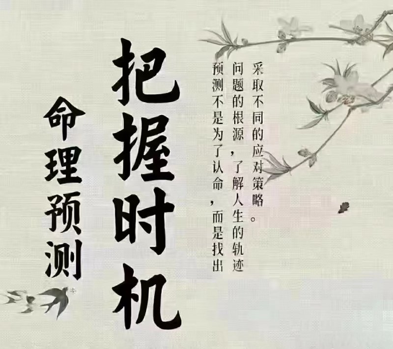 算卦，一种古老而神秘的文化传统，在现代社会依然有着广泛的影响力。今天，我们就来聊聊“算卦”的前世今生。