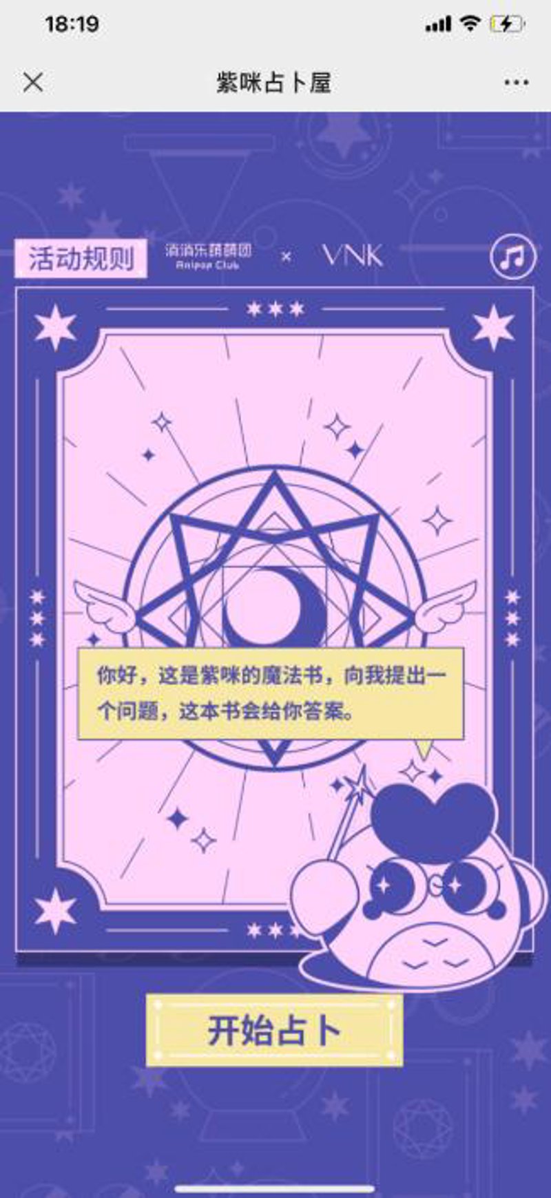如何准确解读你的生辰八字？