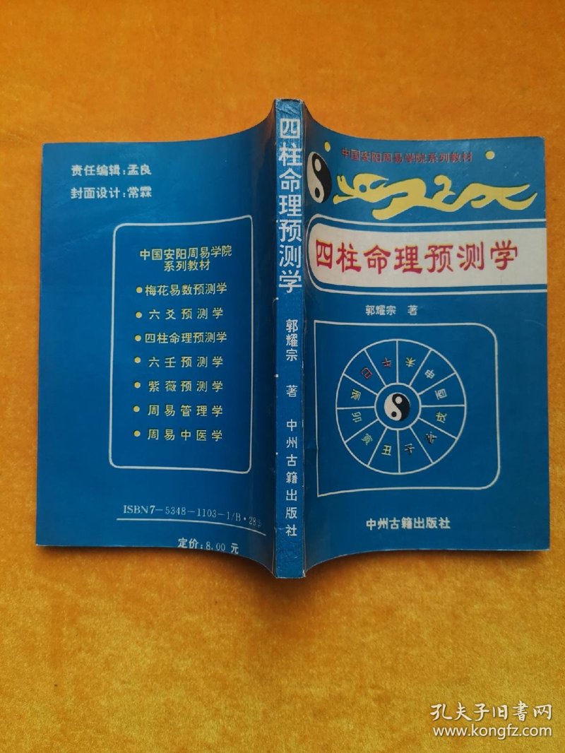 您是否对了解自己或他人的命运好奇？生辰八字，这一古老的命理学说，或许能为您提供一些线索。