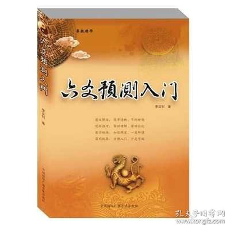 在线算命:传统与科技的交织