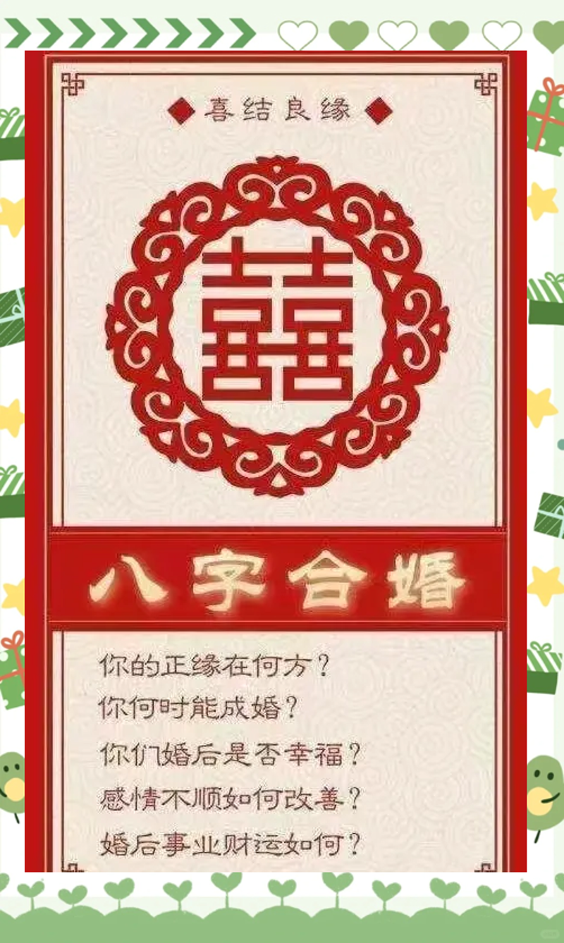 算命真的能免费吗？让我们一起来看看。